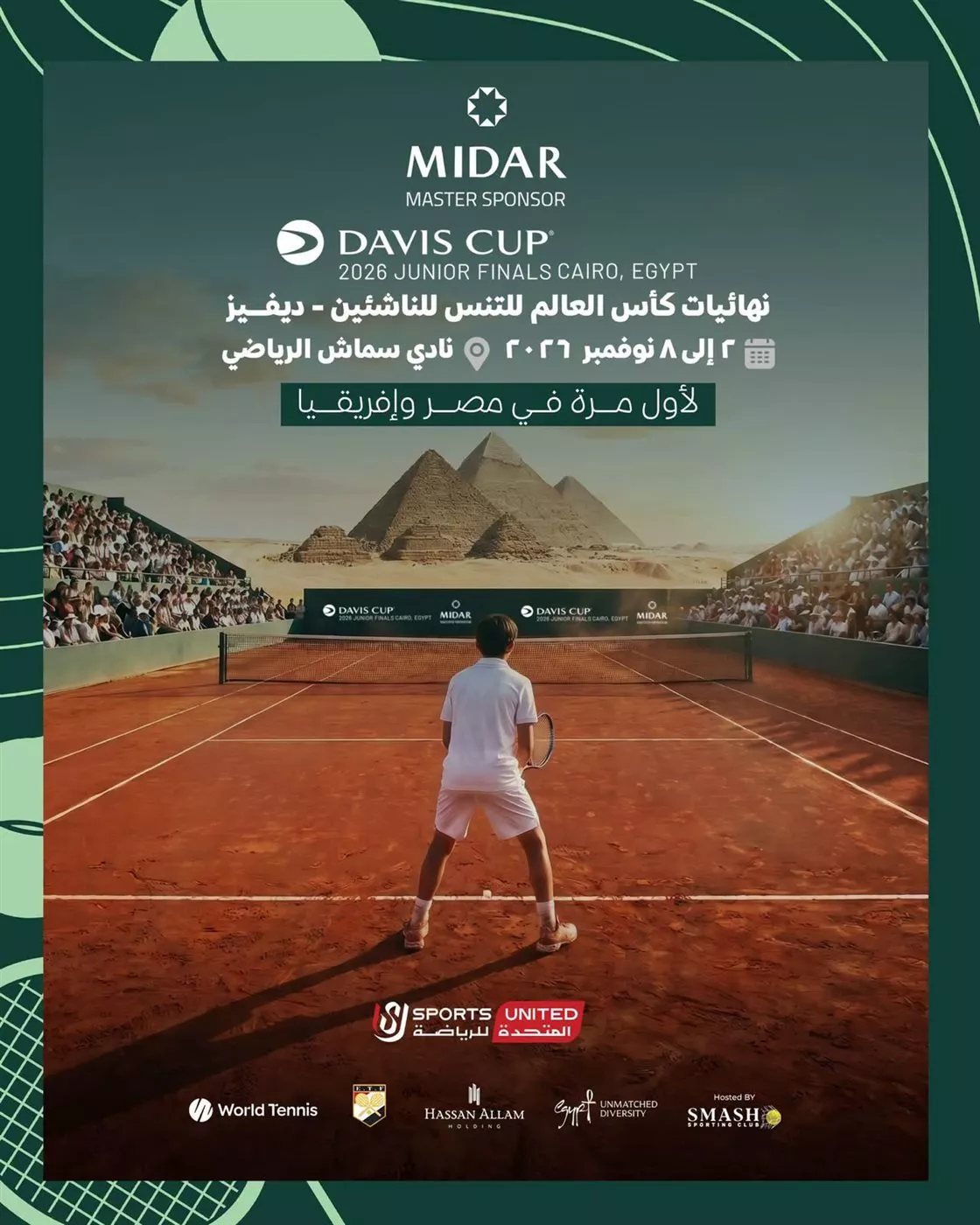 الشركة المتحدة للرياضة تنظم نهائيات كأس العالم للتنس للناشئين في مصر